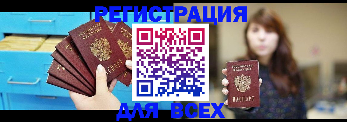 купить прописку в Хвалынске