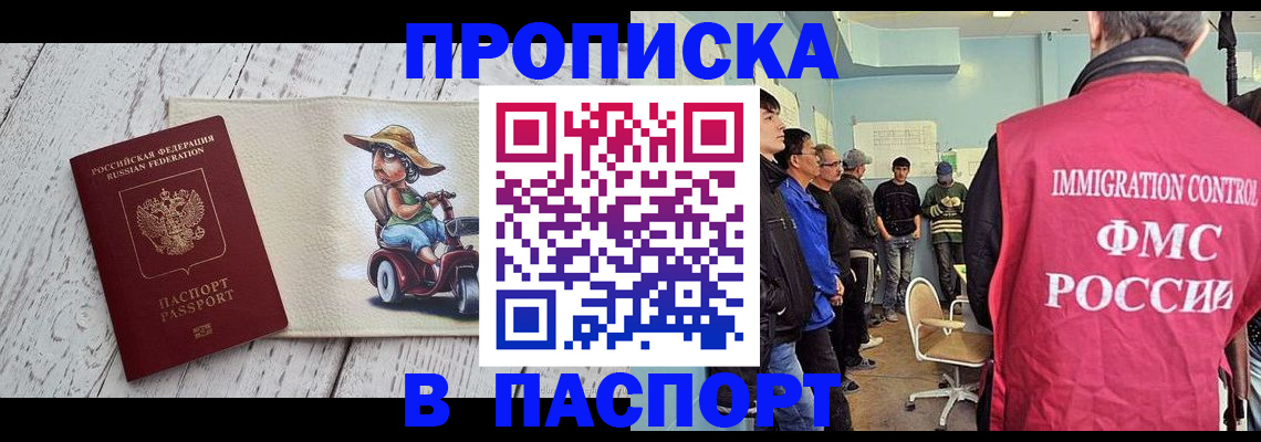 временная регистрация недорого в Хвалынске