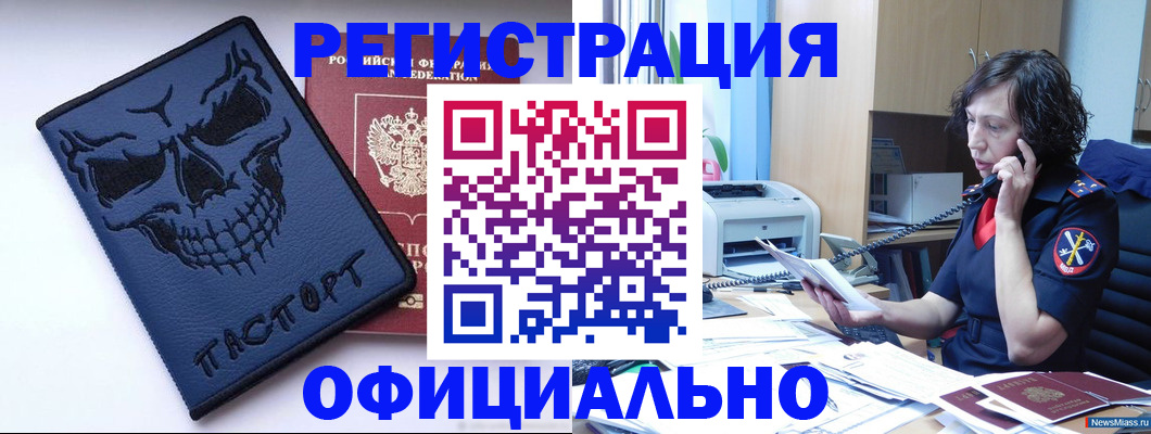 миграционный учет в Хвалынске