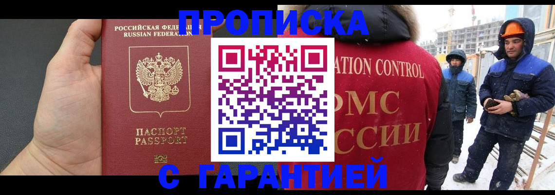 миграционный учет в Хвалынске